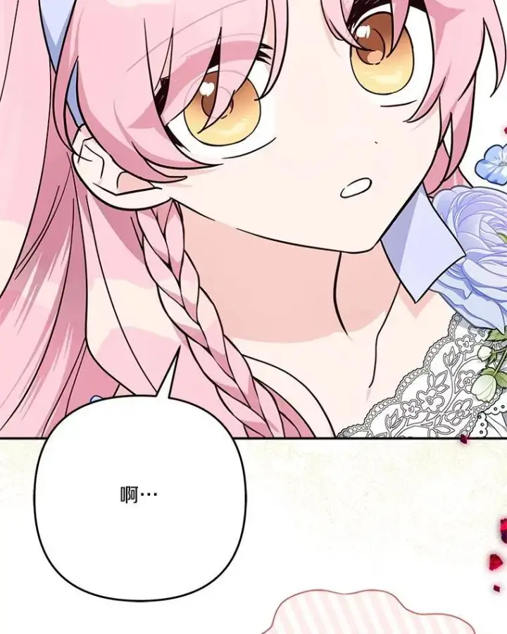 《反派家族的掌权小女儿》90.第一次警告图90