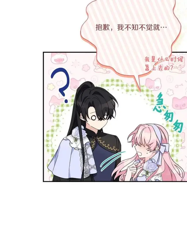 《反派家族的掌权小女儿》90.第一次警告图91