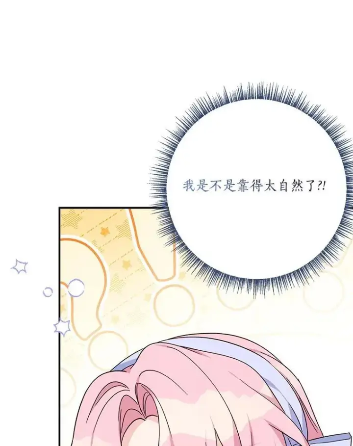 《反派家族的掌权小女儿》90.第一次警告图92