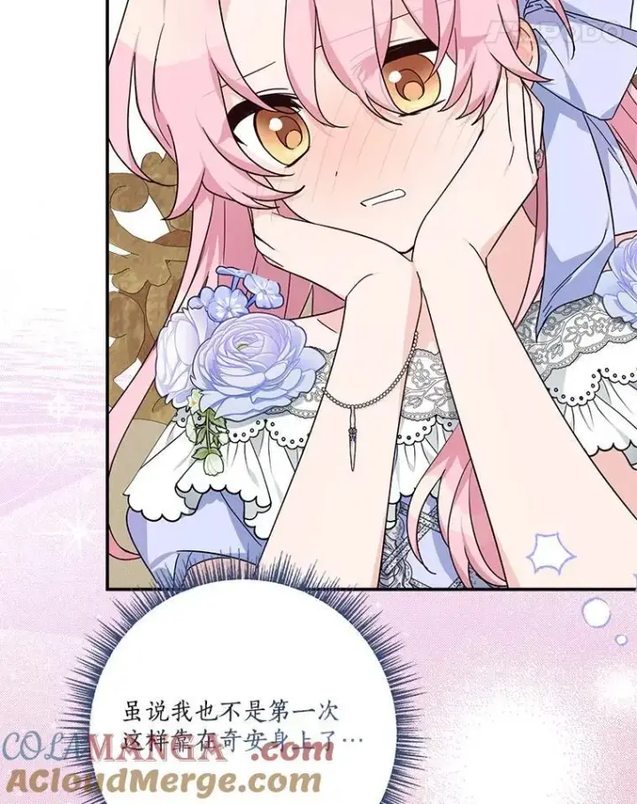 《反派家族的掌权小女儿》90.第一次警告图93