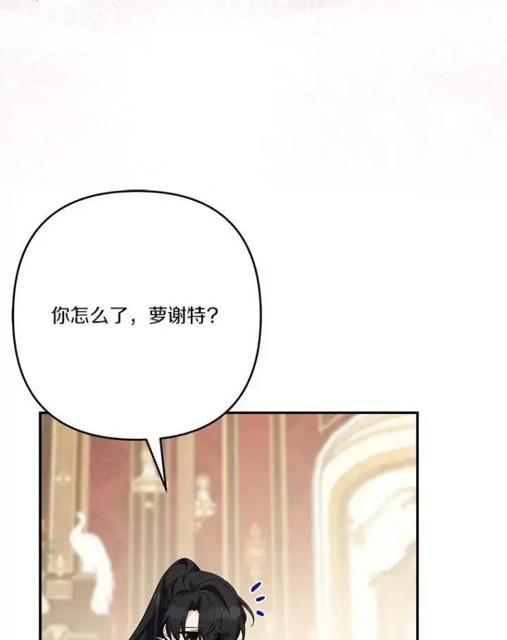 《反派家族的掌权小女儿》90.第一次警告图95
