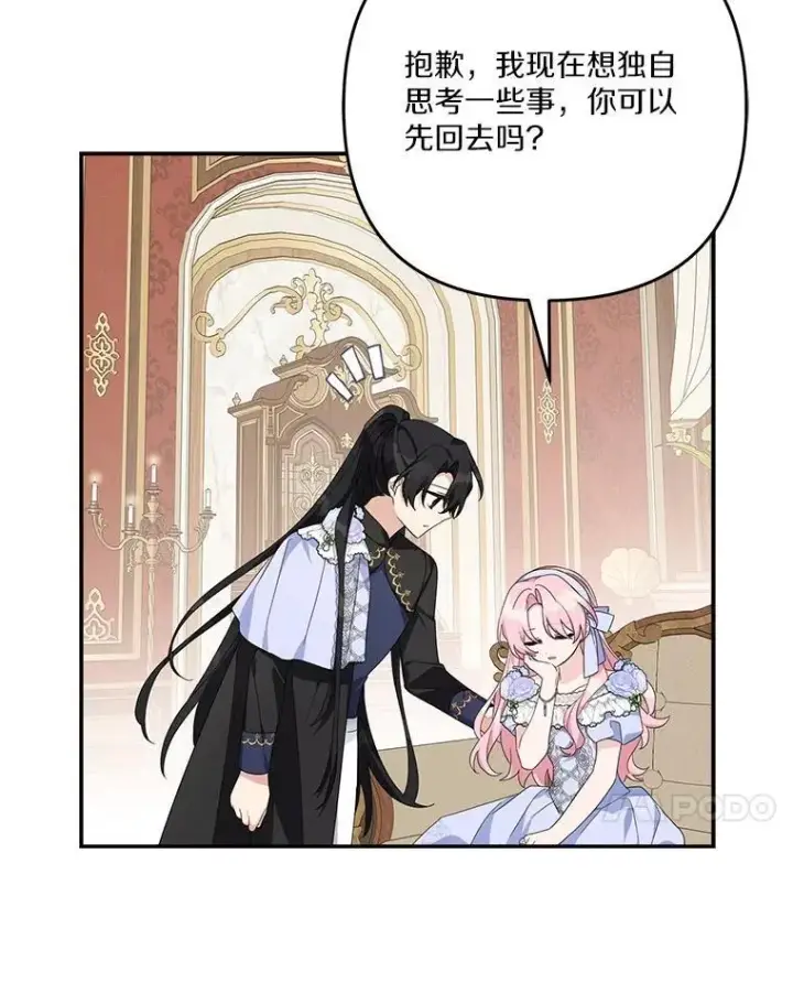 《反派家族的掌权小女儿》90.第一次警告图99