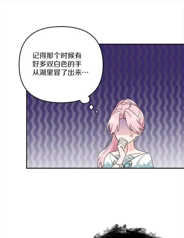 《反派家族的掌权小女儿》91.关心我的人图100
