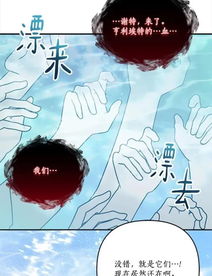 《反派家族的掌权小女儿》91.关心我的人图101