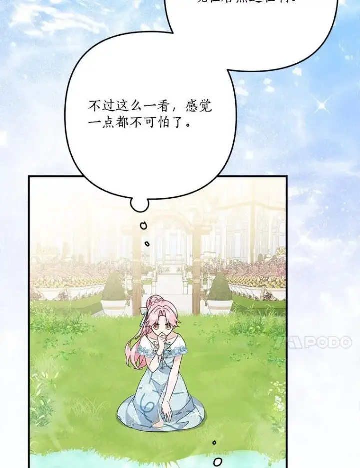 《反派家族的掌权小女儿》91.关心我的人图102