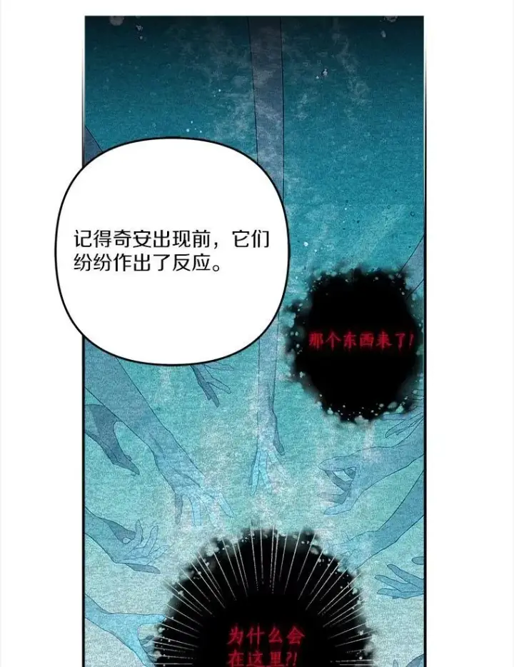 《反派家族的掌权小女儿》91.关心我的人图105