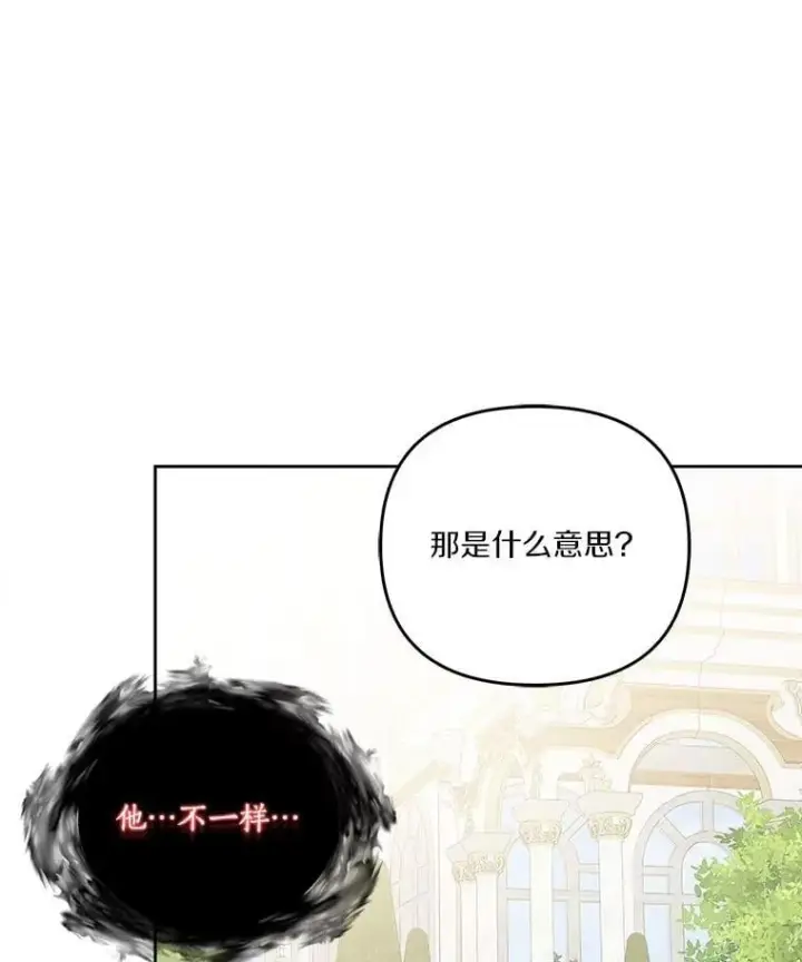 《反派家族的掌权小女儿》91.关心我的人图108