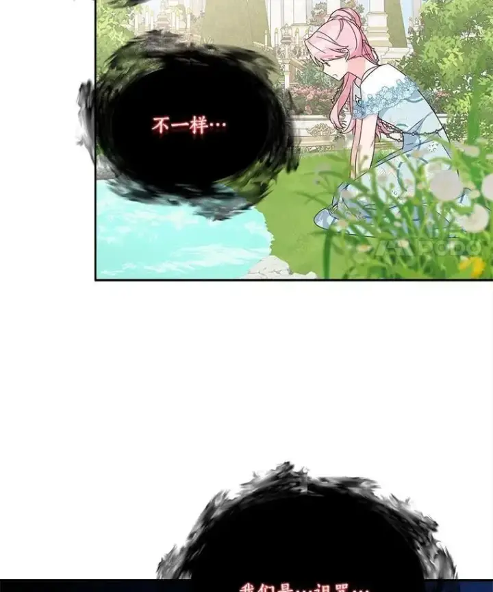《反派家族的掌权小女儿》91.关心我的人图109