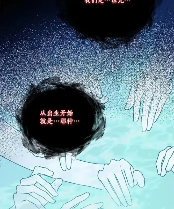 《反派家族的掌权小女儿》91.关心我的人图110