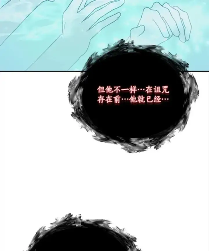 《反派家族的掌权小女儿》91.关心我的人图111