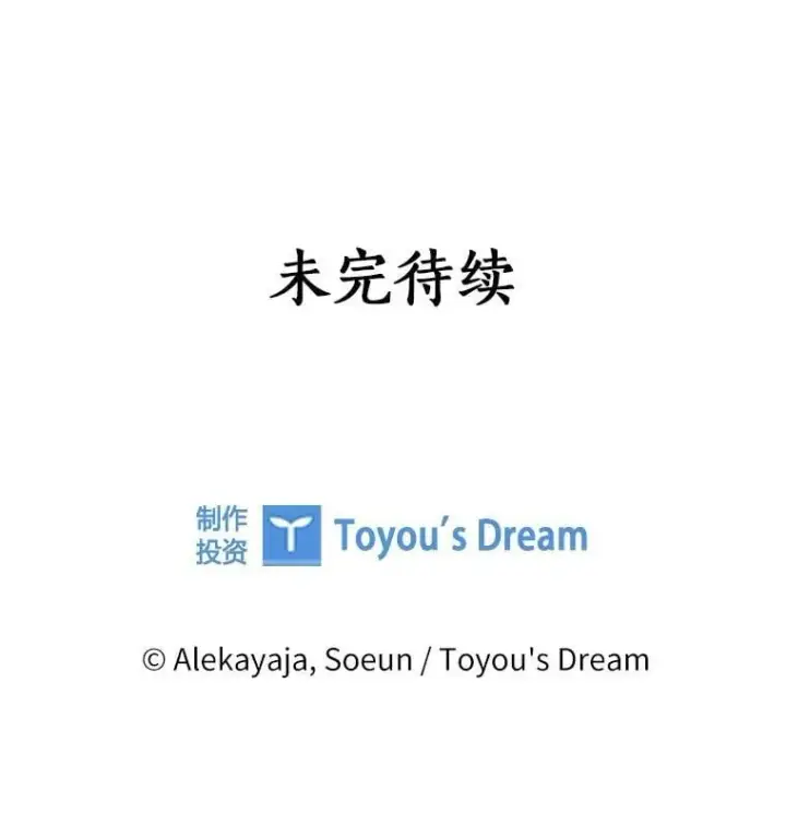 《反派家族的掌权小女儿》91.关心我的人图117