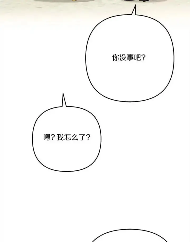 《反派家族的掌权小女儿》91.关心我的人图47