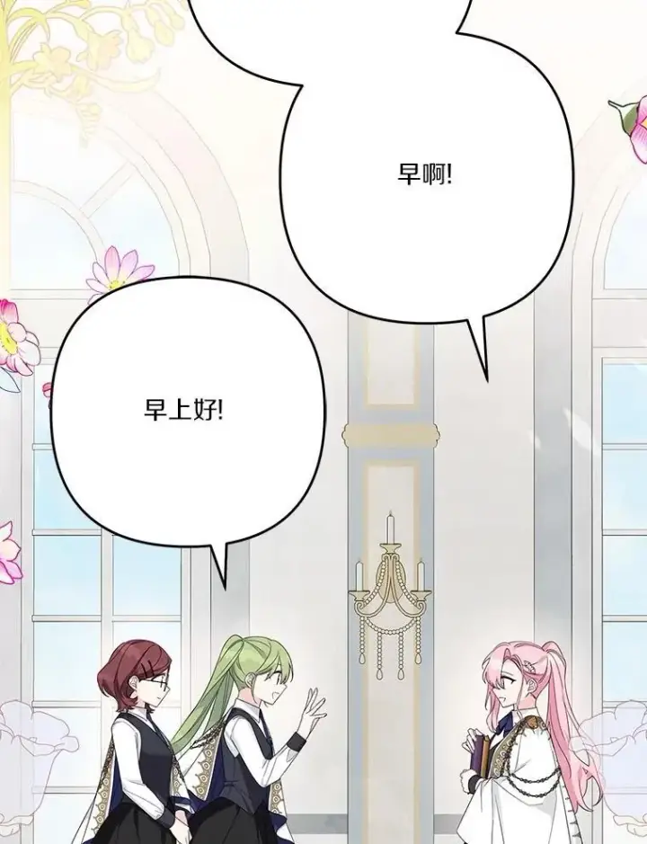 《反派家族的掌权小女儿》91.关心我的人图5