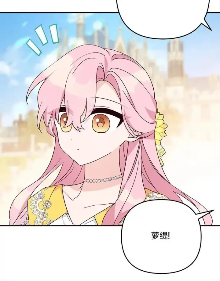 《反派家族的掌权小女儿》91.关心我的人图51