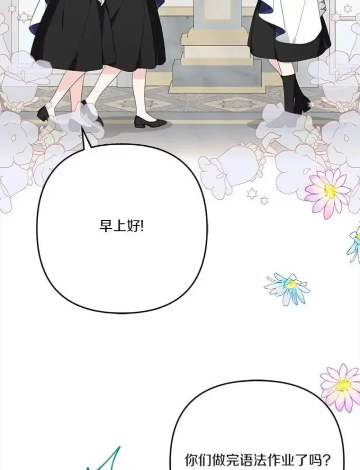 《反派家族的掌权小女儿》91.关心我的人图6