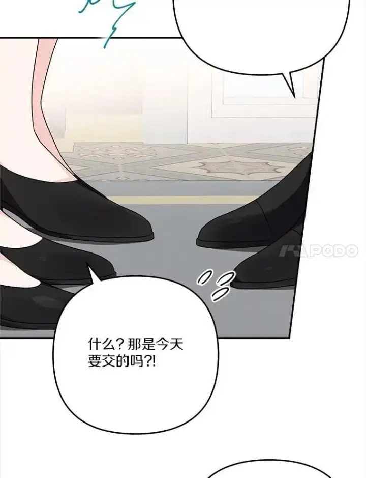 《反派家族的掌权小女儿》91.关心我的人图7