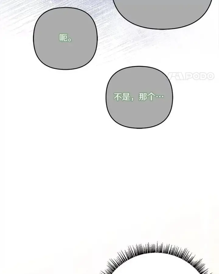 《反派家族的掌权小女儿》91.关心我的人图72