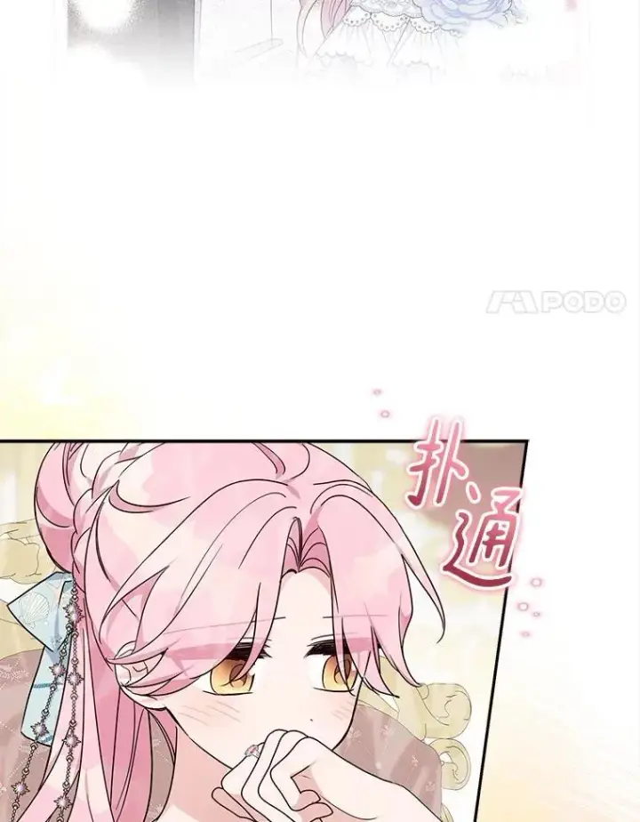 《反派家族的掌权小女儿》91.关心我的人图82