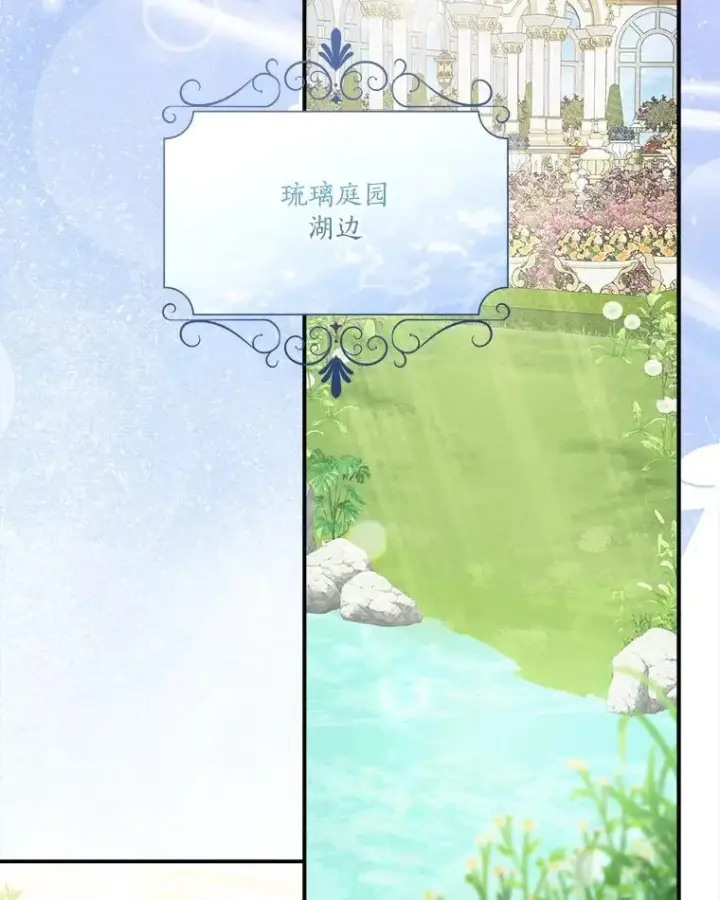 《反派家族的掌权小女儿》91.关心我的人图93