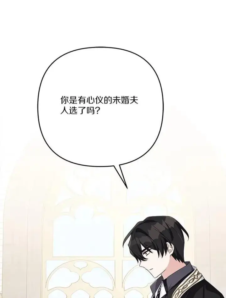 《反派家族的掌权小女儿》92.了解圣痕图100