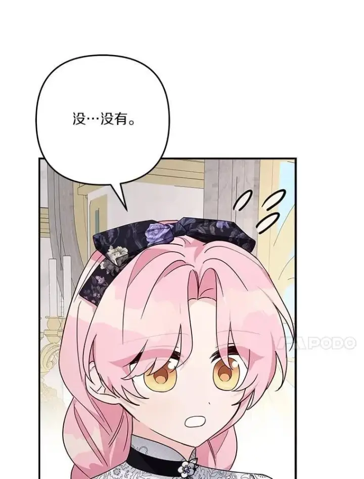 《反派家族的掌权小女儿》92.了解圣痕图102