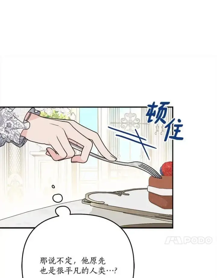 《反派家族的掌权小女儿》92.了解圣痕图11