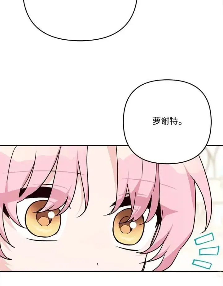 《反派家族的掌权小女儿》92.了解圣痕图12