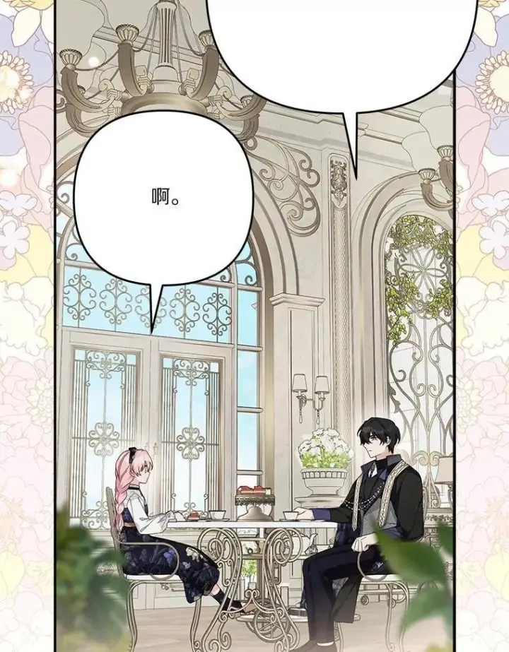 《反派家族的掌权小女儿》92.了解圣痕图14