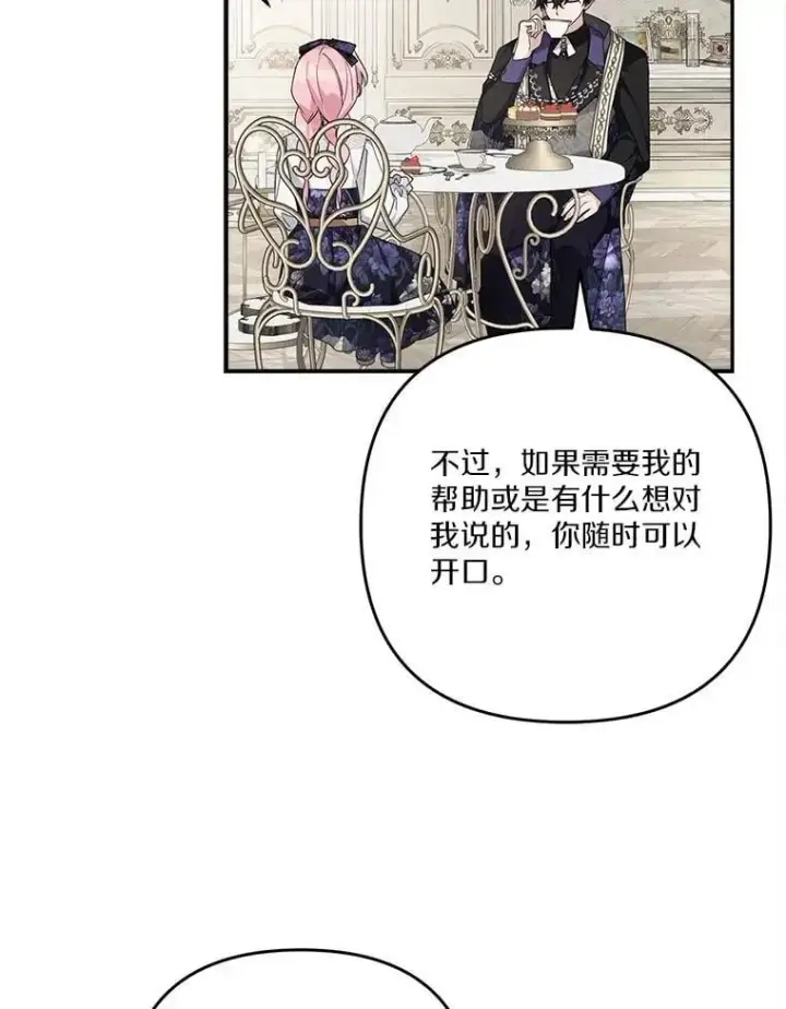《反派家族的掌权小女儿》92.了解圣痕图20