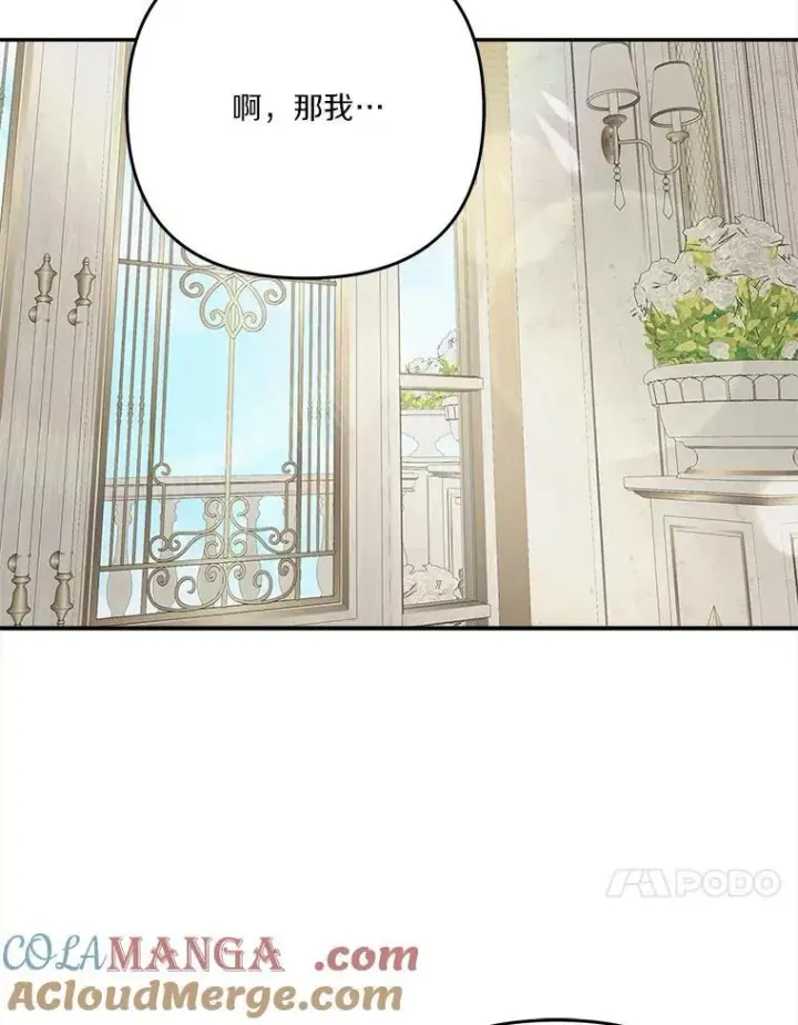 《反派家族的掌权小女儿》92.了解圣痕图21