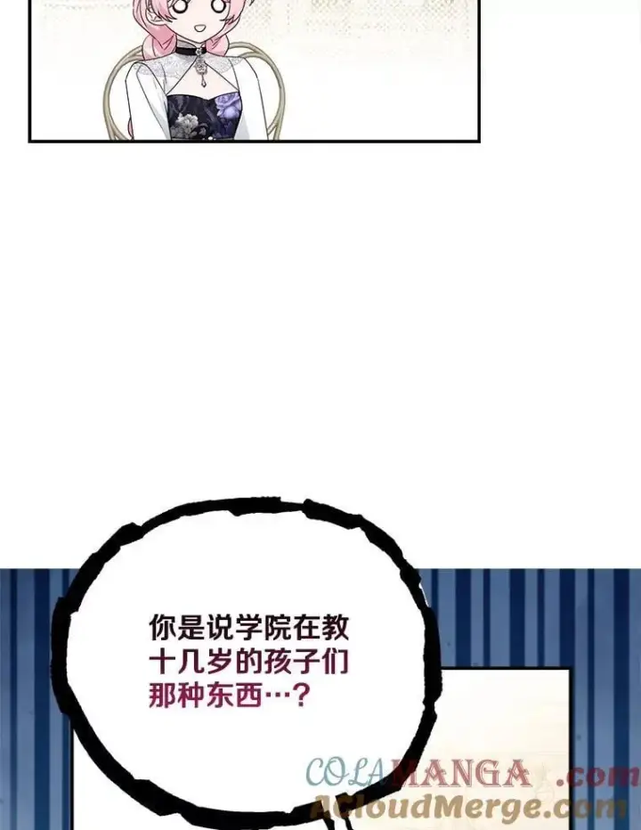 《反派家族的掌权小女儿》92.了解圣痕图29