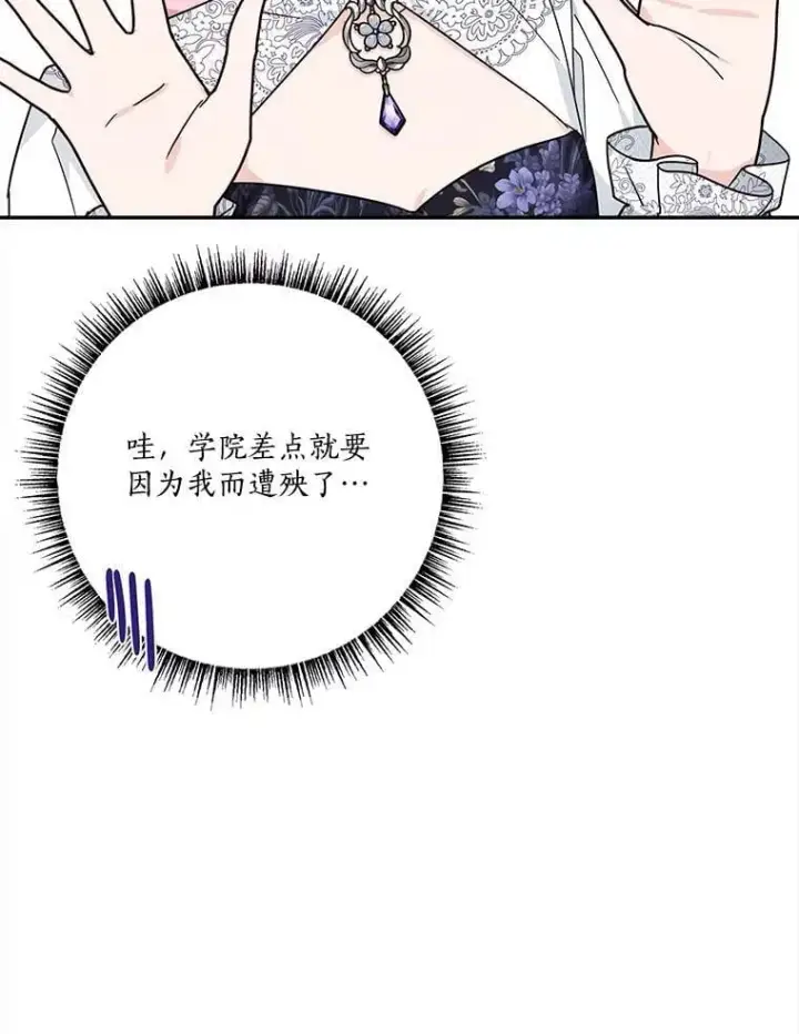 《反派家族的掌权小女儿》92.了解圣痕图32