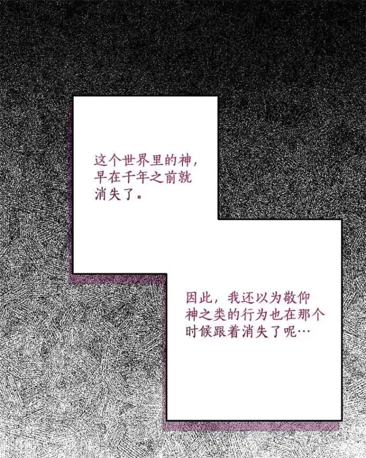 《反派家族的掌权小女儿》92.了解圣痕图43