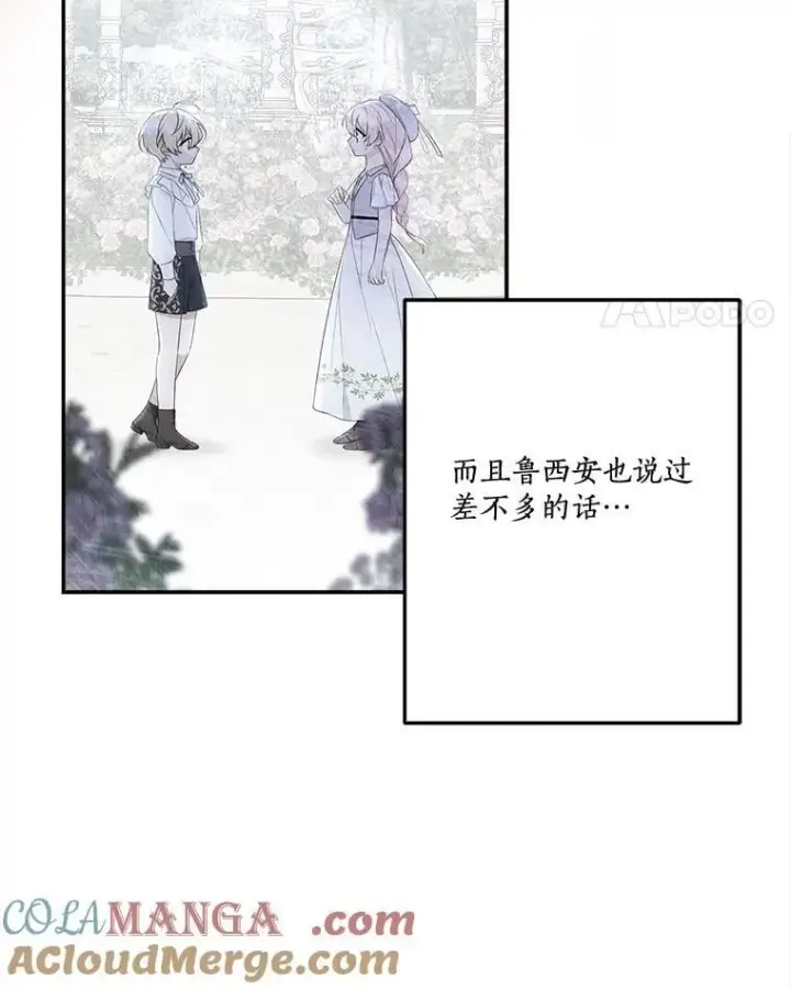 《反派家族的掌权小女儿》92.了解圣痕图45