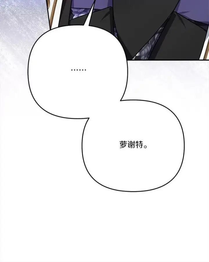 《反派家族的掌权小女儿》92.了解圣痕图50