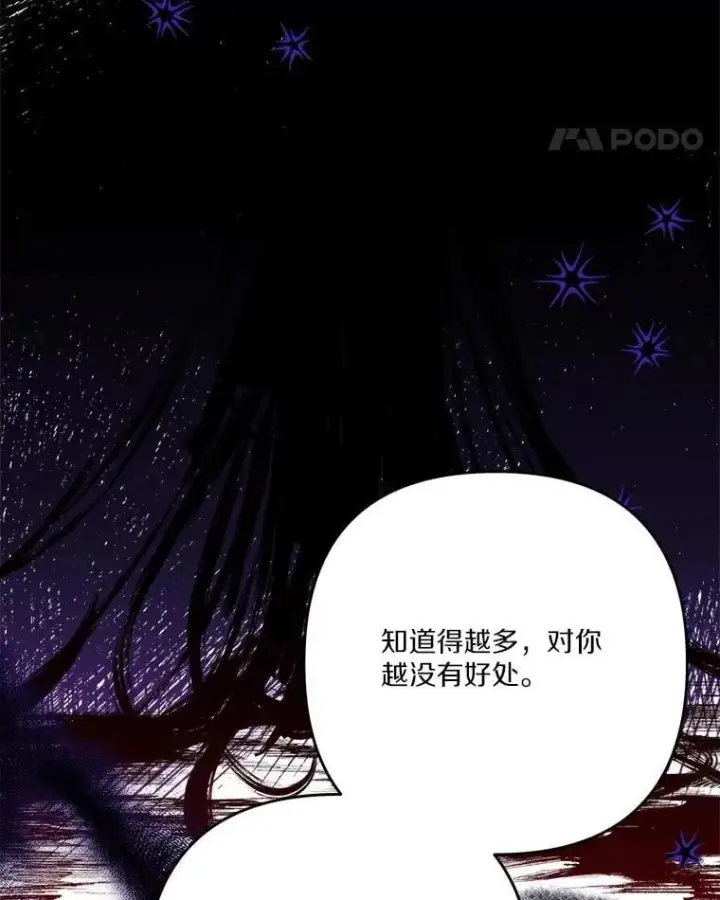 《反派家族的掌权小女儿》92.了解圣痕图52