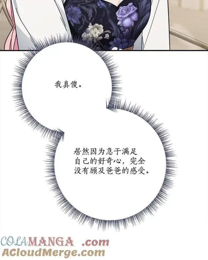 《反派家族的掌权小女儿》92.了解圣痕图57