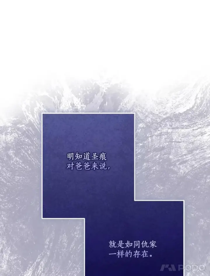 《反派家族的掌权小女儿》92.了解圣痕图59