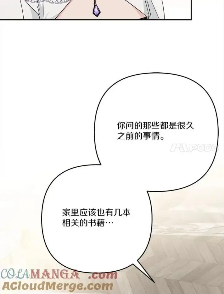《反派家族的掌权小女儿》92.了解圣痕图65