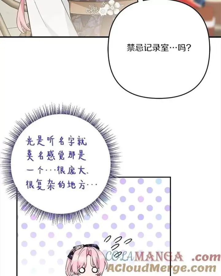《反派家族的掌权小女儿》92.了解圣痕图69