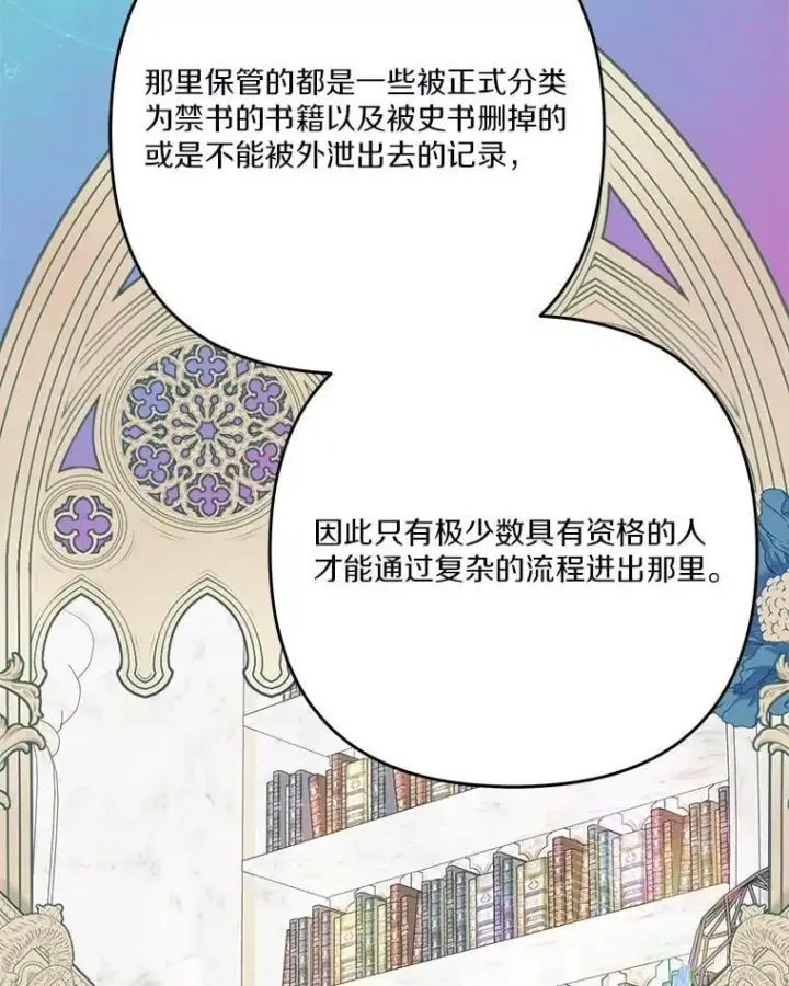 《反派家族的掌权小女儿》92.了解圣痕图71