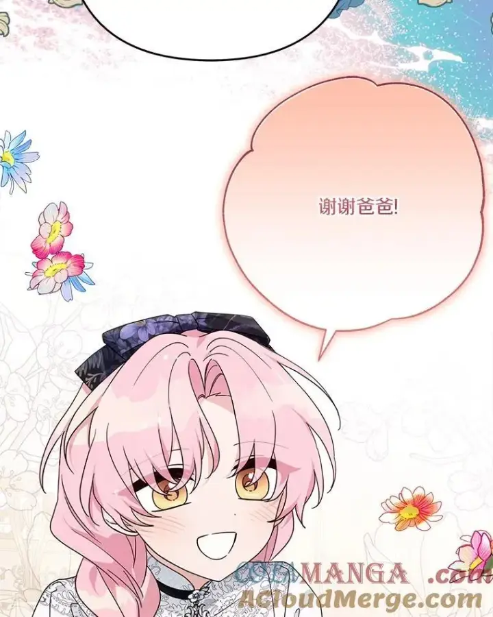 《反派家族的掌权小女儿》92.了解圣痕图73