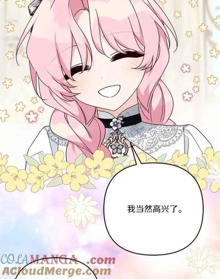 《反派家族的掌权小女儿》92.了解圣痕图77