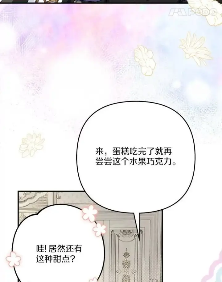 《反派家族的掌权小女儿》92.了解圣痕图79