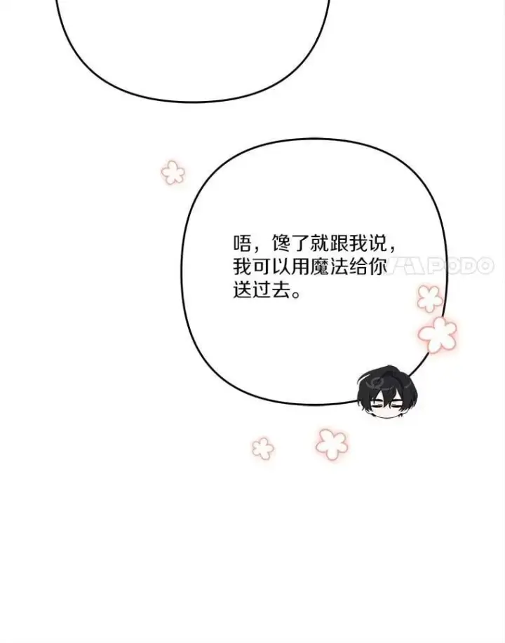 《反派家族的掌权小女儿》92.了解圣痕图82