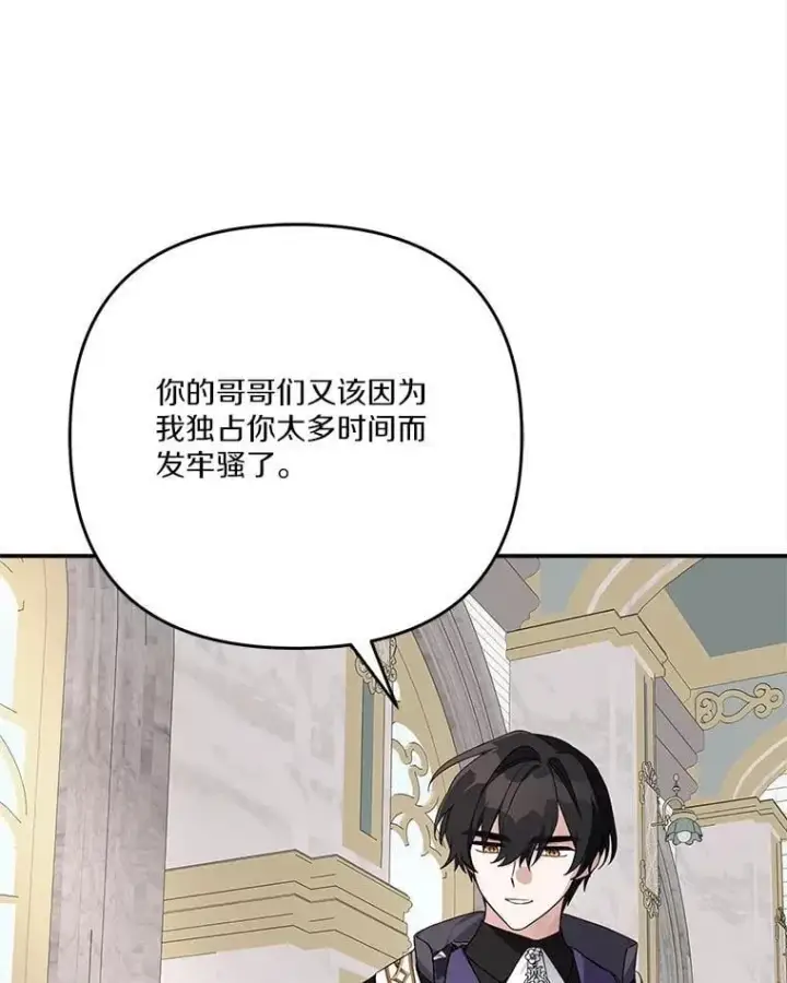 《反派家族的掌权小女儿》92.了解圣痕图86