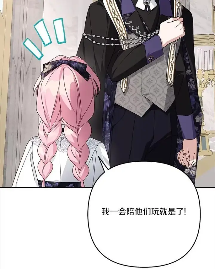 《反派家族的掌权小女儿》92.了解圣痕图87