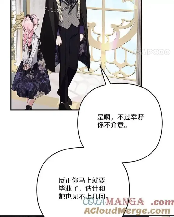 《反派家族的掌权小女儿》92.了解圣痕图89