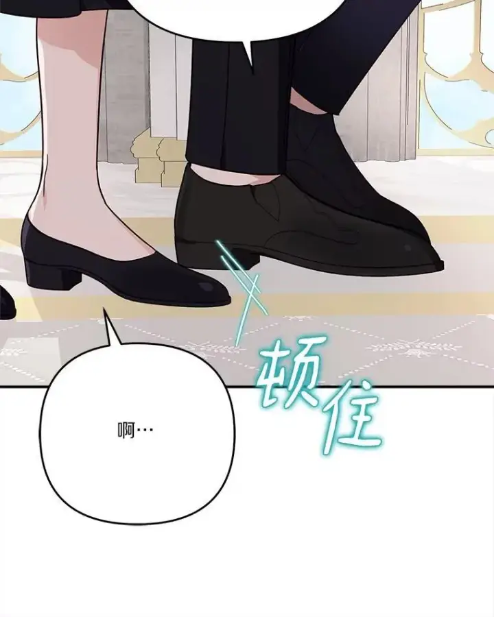 《反派家族的掌权小女儿》92.了解圣痕图90
