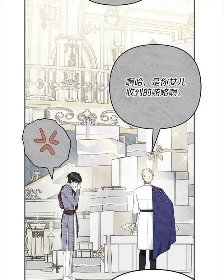 《反派家族的掌权小女儿》92.了解圣痕图95